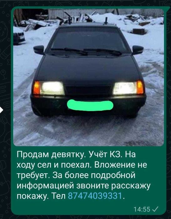 Ваз Девятка 2109