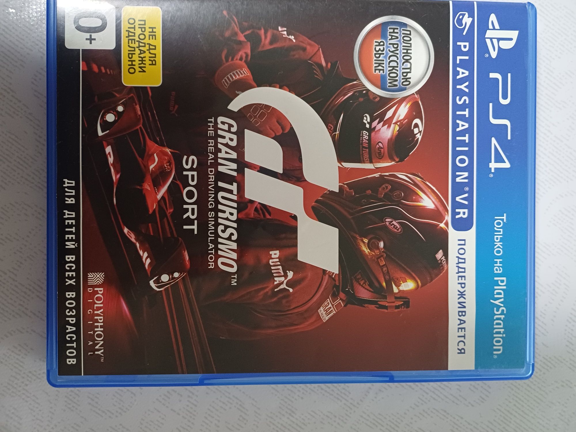 Игра на PS4 Gran Turismo