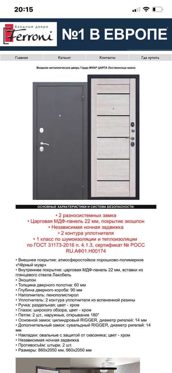 Установка эши железных дверей Темир эшик устачилик