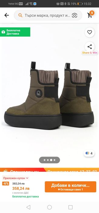 Дамски зимни ботуши Benetton 37