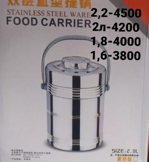 Термос для еды. Ланч бокс. Термос для пищи. Термос. Термос ланч-бокс.