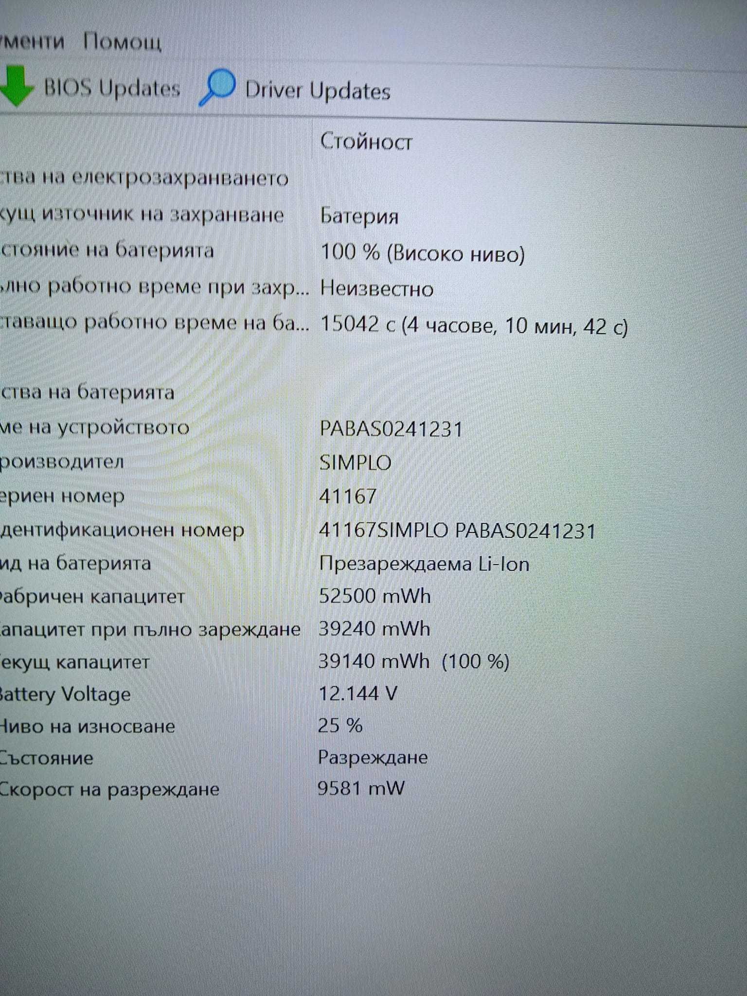 Lenovo Ideapad 320s - 14ikb Slim FHD 256GB SSD 4 часа батерия