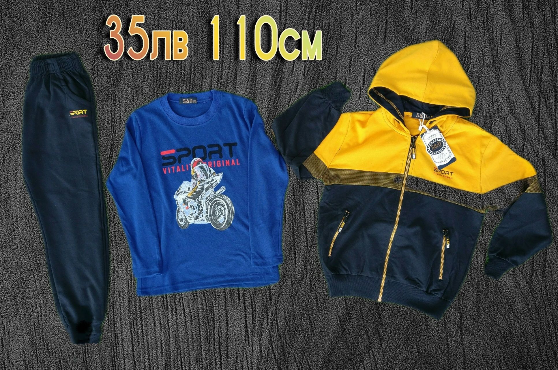 Детски спортни екипи