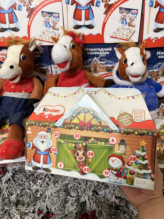 Адвент календарь