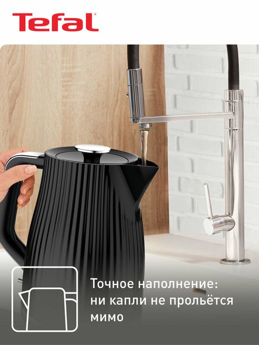 Чайник электрический Tefal Loft KO250830, черный