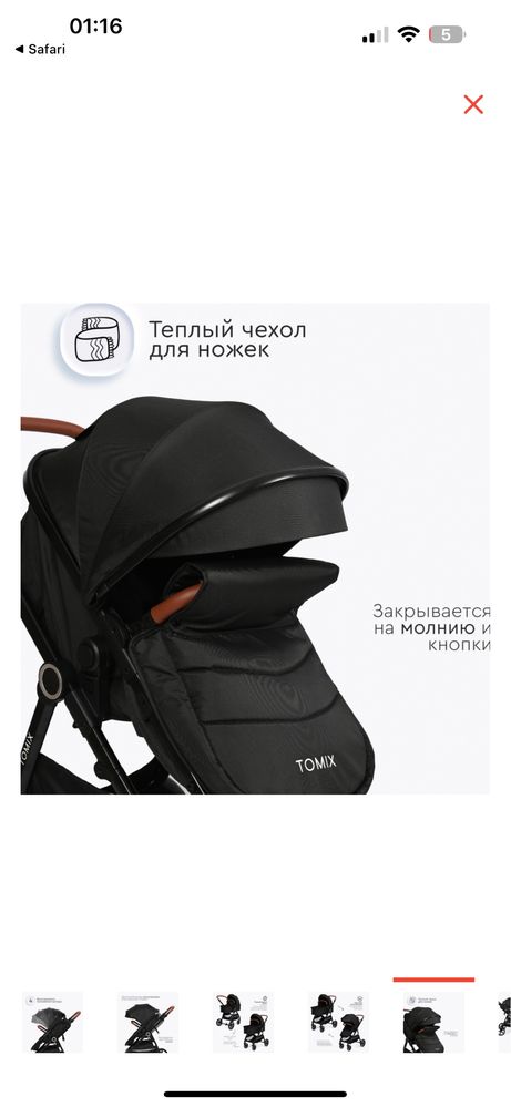 Коляска трансформер
