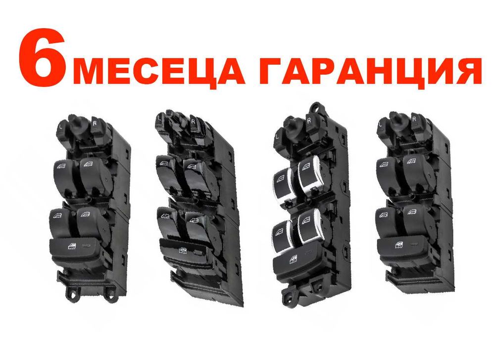Бутони за ел. стъкла Volvo S60,V60,V60 CC,XC60,S90/V90,XC90 / Волво