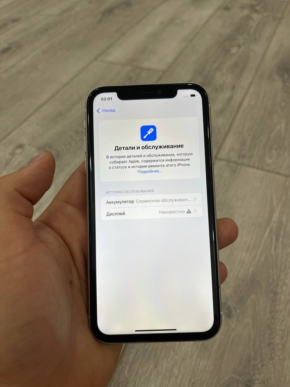 iphone 11 128 KH/A Ekran alishkan