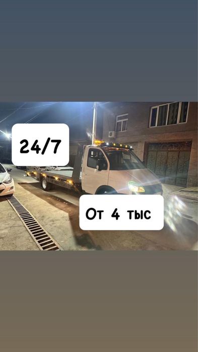 24/7 услуги эвакуатора партал эвакуатор экватор евакуатор ебакуатор