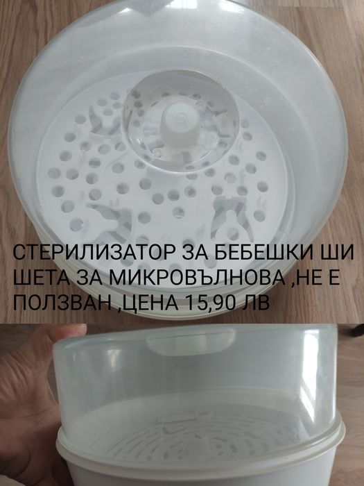 Универсално бебешко столче за кола