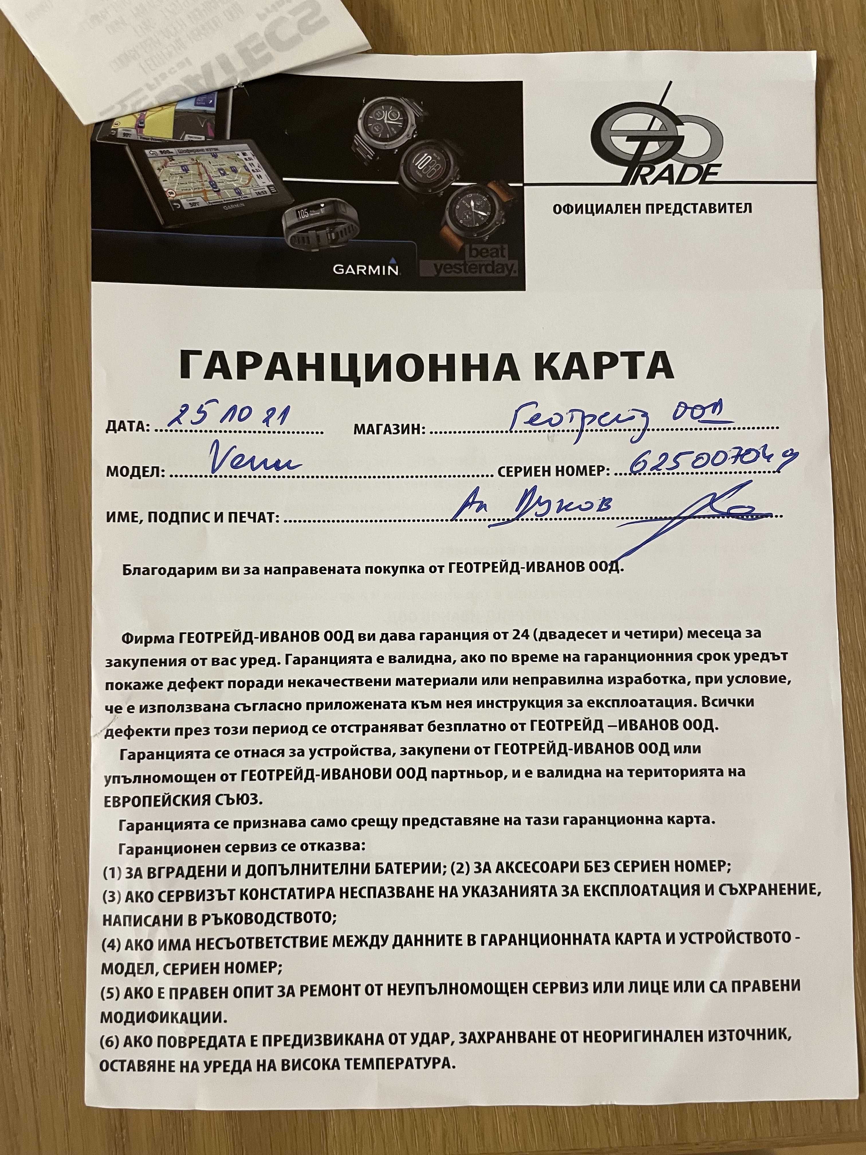 часовник Garmin Venu
