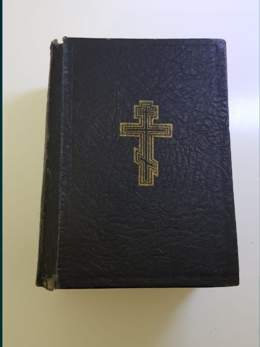 Старинная Книга 1904 года