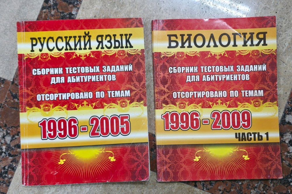 Сборники задачь по физике, химии, математике и тд