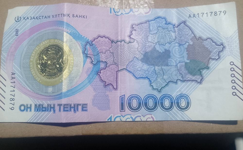 Юбилейная банкнота 10000 тенге