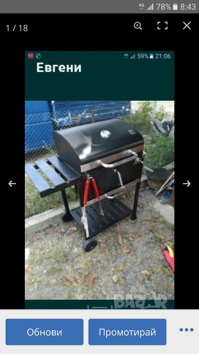 Яке мотор видии видий3.5х16мм шейна шеина stiga лежанка трипози