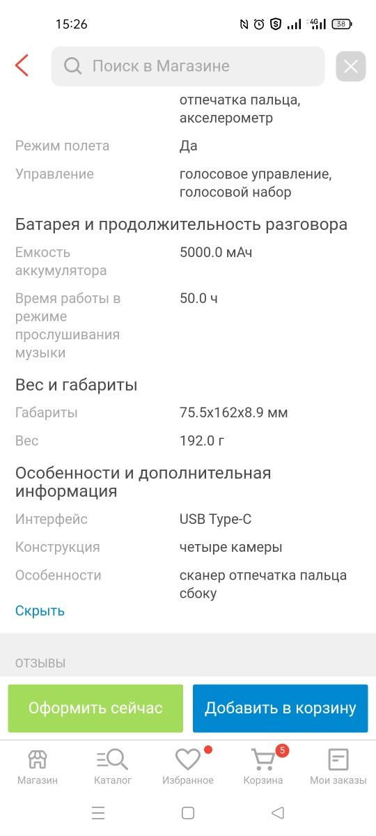 Продам смартфон Oppo