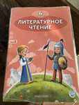 Учебники за 4й класс