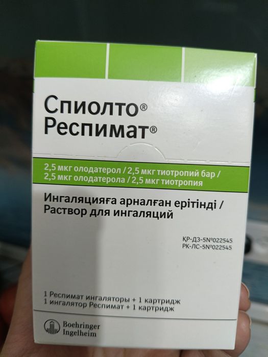 Продам лекарсто Спиолто Респимат