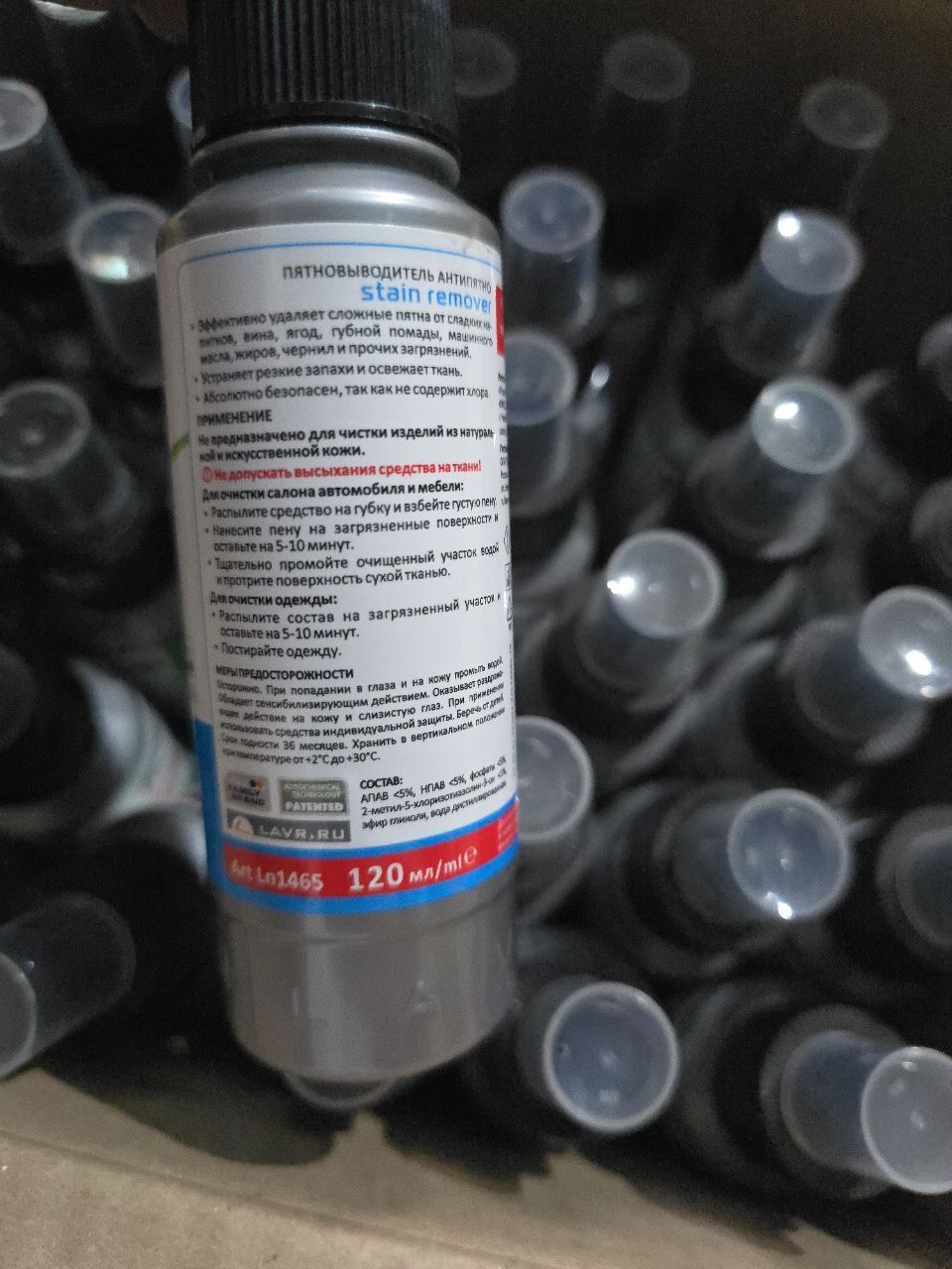 Lavr anti myatno 120ml