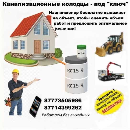 Септик-для частного дома