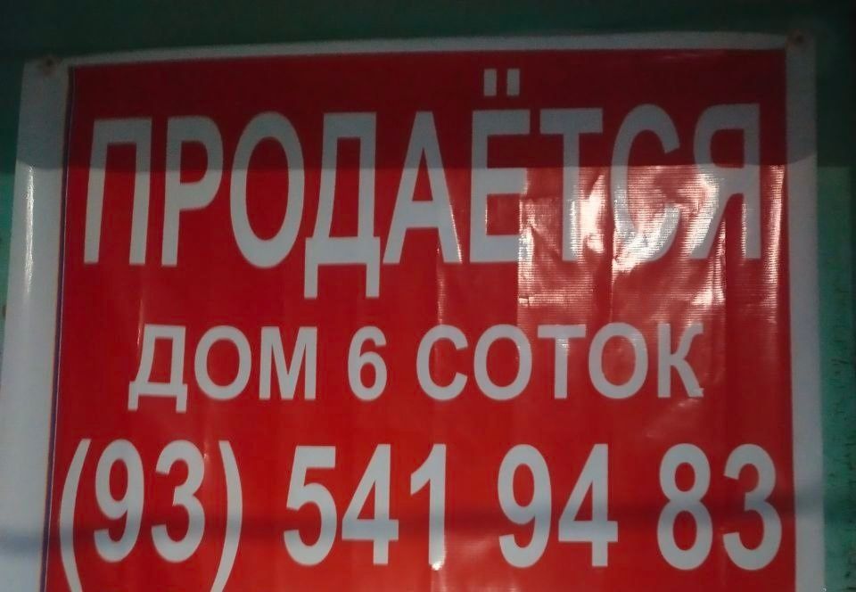 ПРОДАЁТСЯ  ДВА ДОМА,  НА ОДНОМ УЧАСТКЕ, 6 СОТОК . 9 3  5 4 1 . 94 . 83