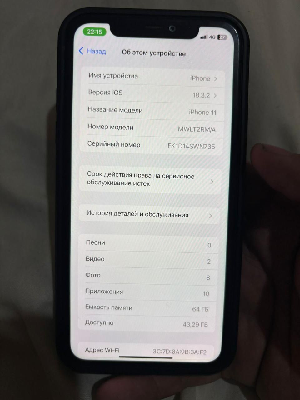 Iphone 11 64 GB .