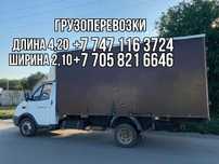 Осуществляем грузоперевозки,опытный водитель чистая газель