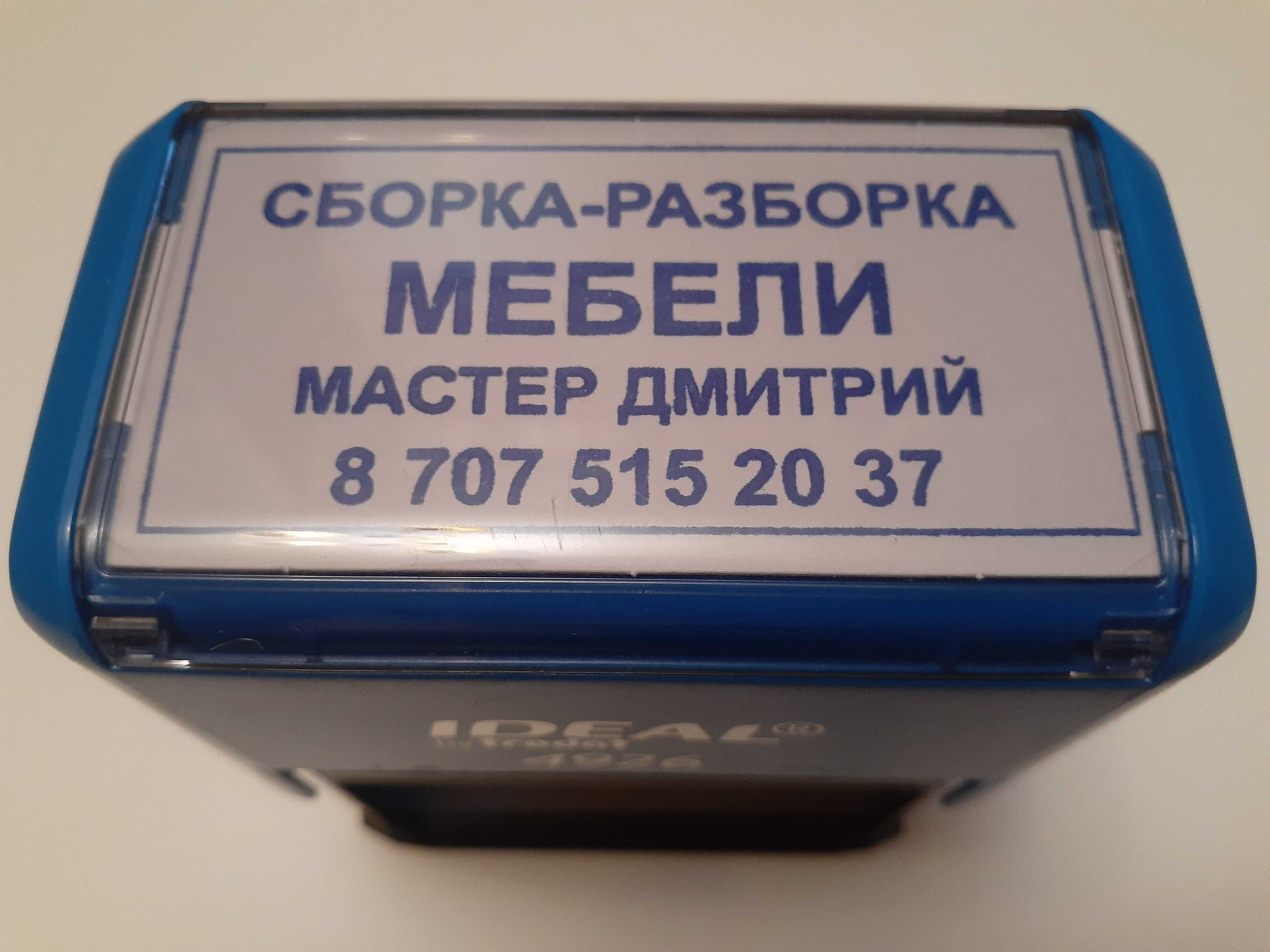 Мебельщик сборщик недорого. сборка мебели 24/7