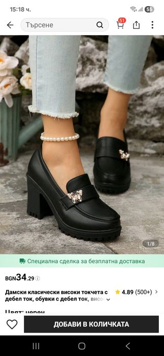 Продавам чисто нови обувки N38