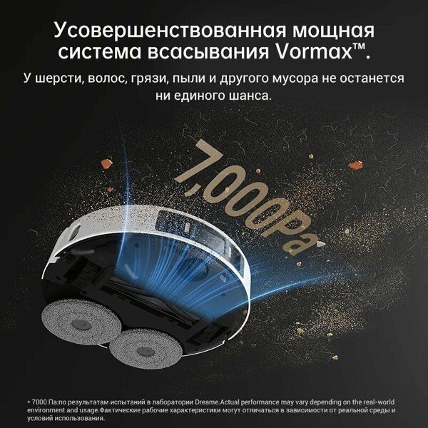 Робот-пылесос Dreame Bot L20 Ultra Complete