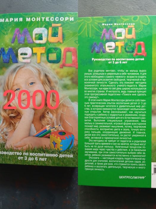 Продам книги про детей