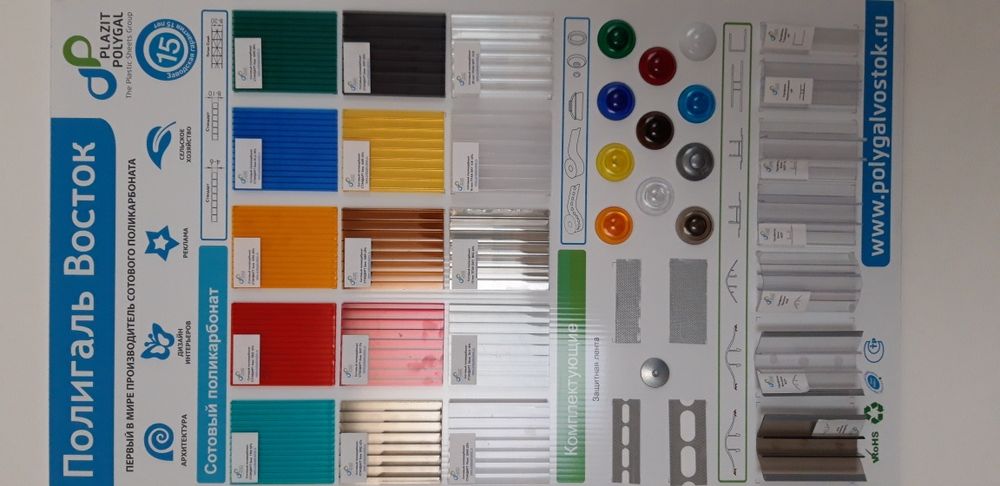 Поликарбонат Полигаль (Европа) сотовый, трапеция, монолитный, оргстекл