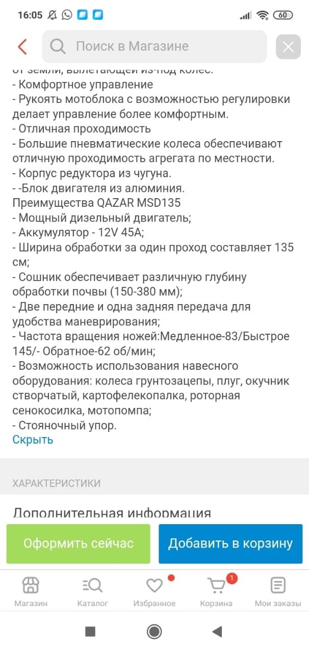 Продам мотоблок ,