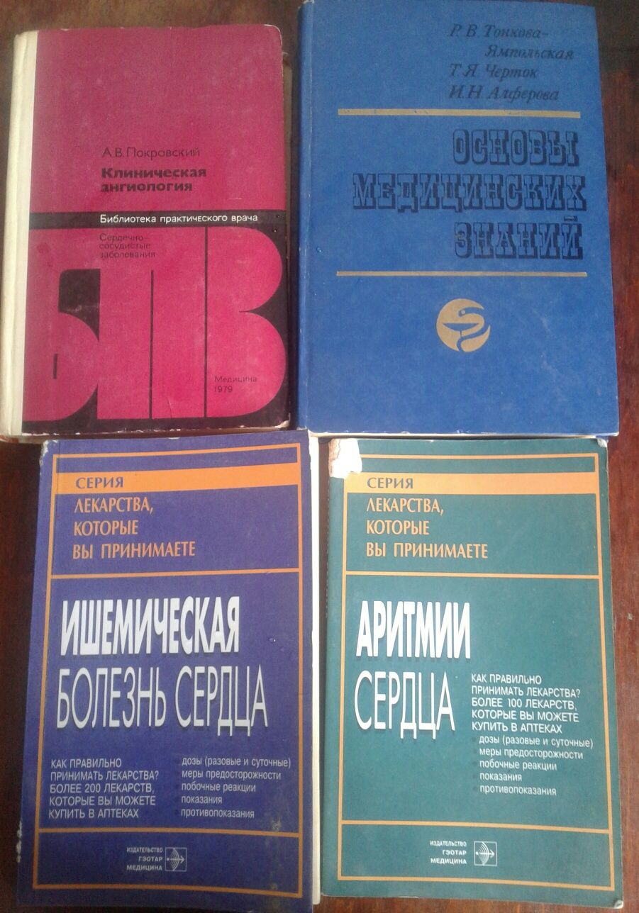 Продам книги по психологии, здоровью