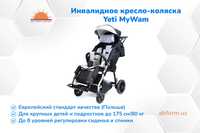Инвалидная коляска для детей с ДЦП и подростков Yeti MyWam (ПОЛЬША)
