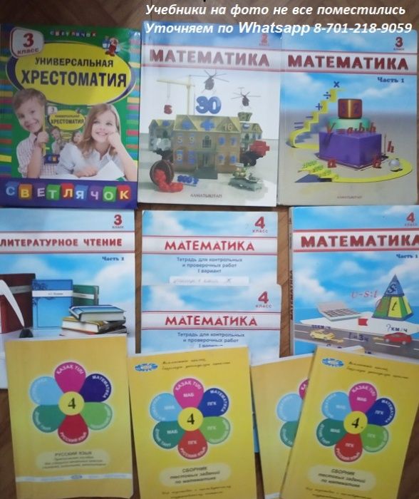 учебники 2 3 4кл математика русский пособия Узорова Дружок Доставка