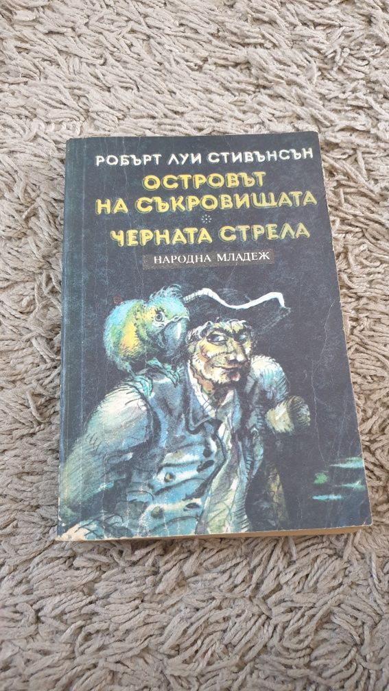 Приключенски книги