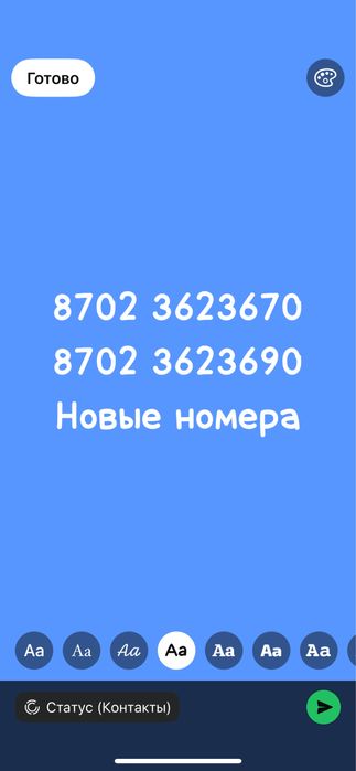 Актив номера 362