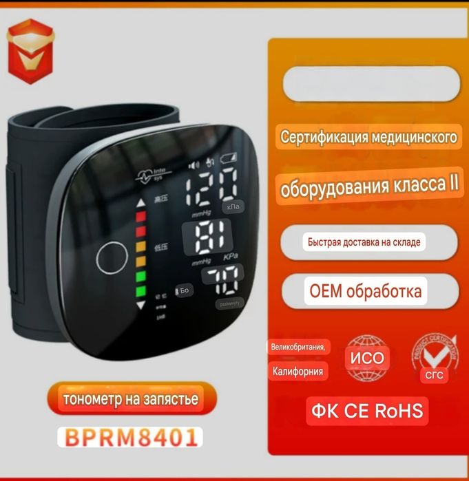 Тонометр карманный