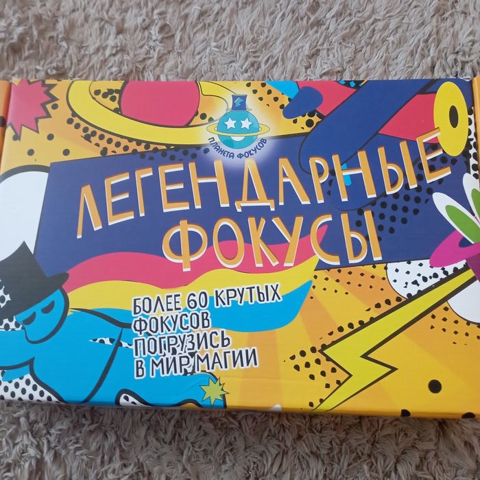 Набор для фокусника