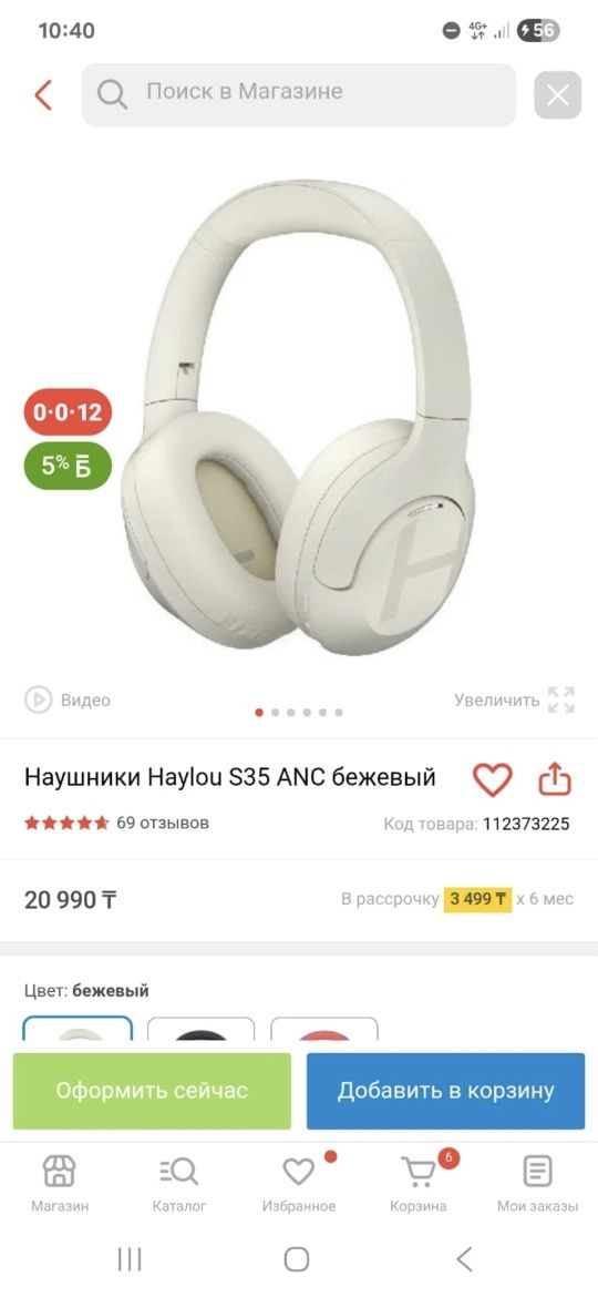 Продам Наушники беспроводные