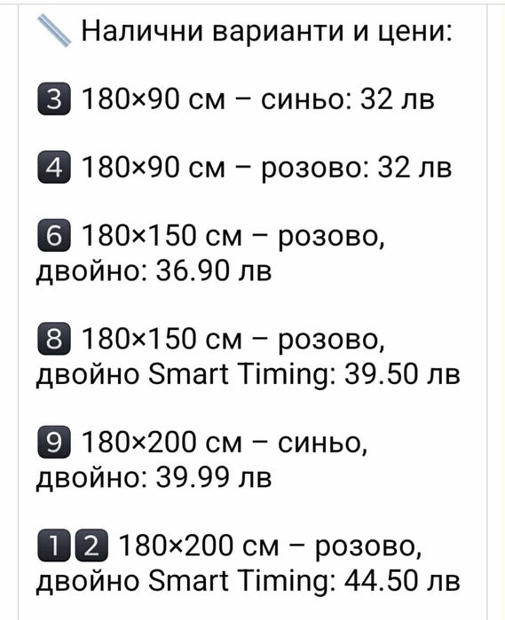 Голямо електрическо одеяло EK3
