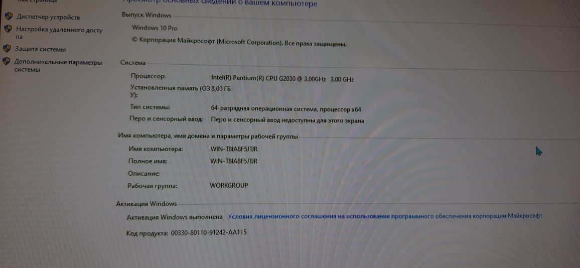Продается компьютер срочно, есть немного торга