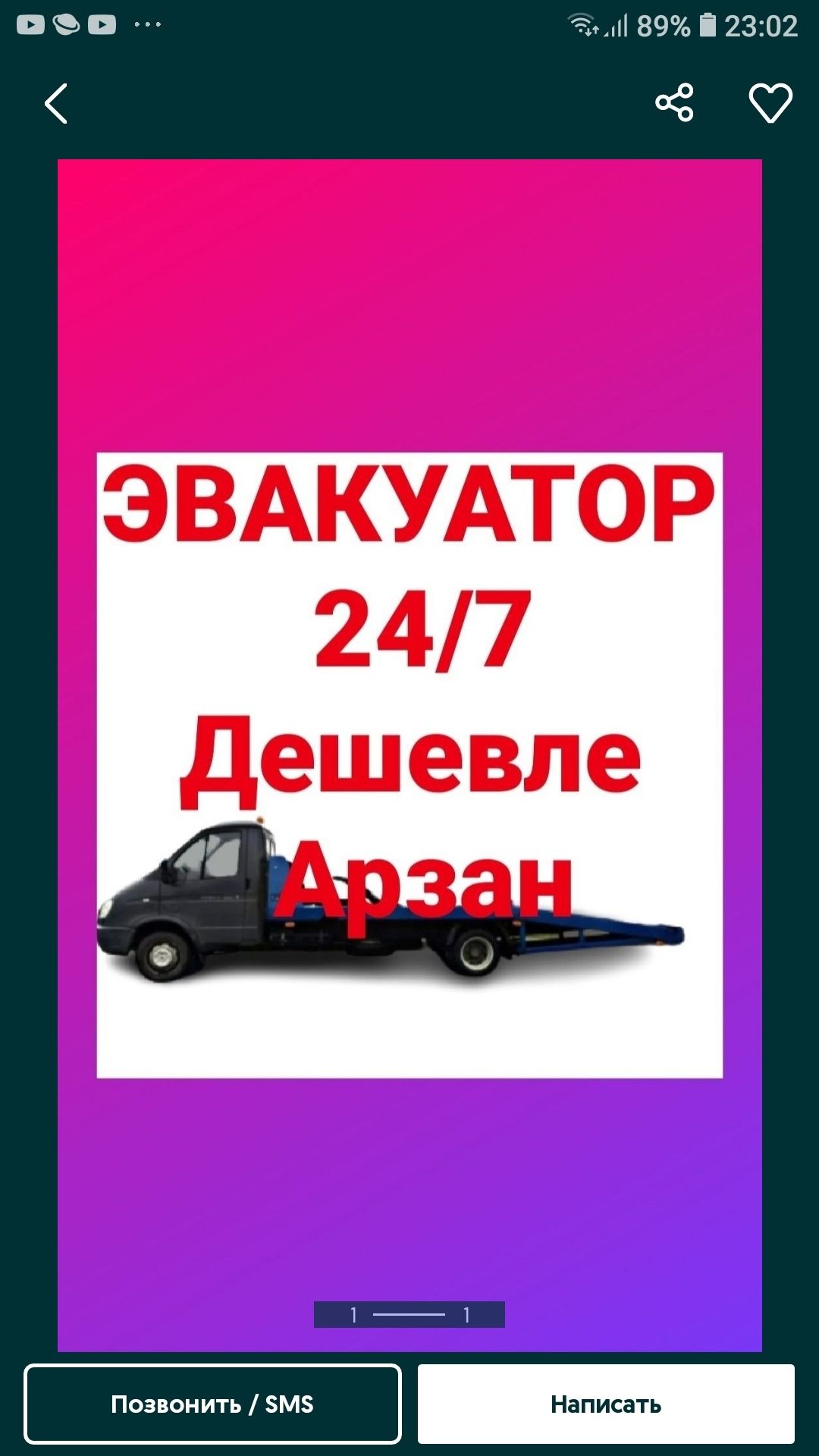 Эвакуатор манипулятор карасу тараз недорого длинная база