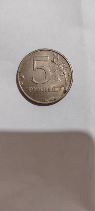 5 рублей 1997 г выпуска