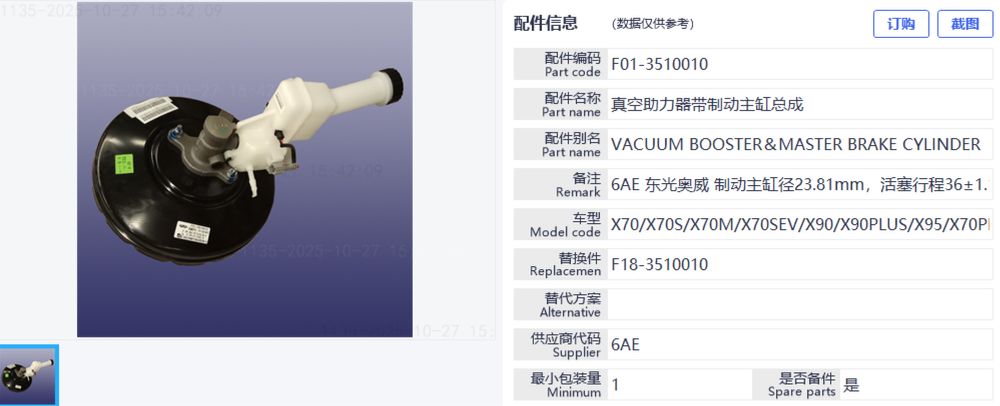 Katalizator Jetour Cherry