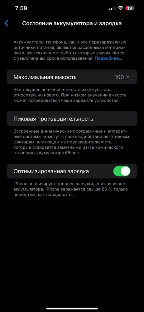 Айфон 12 про макс