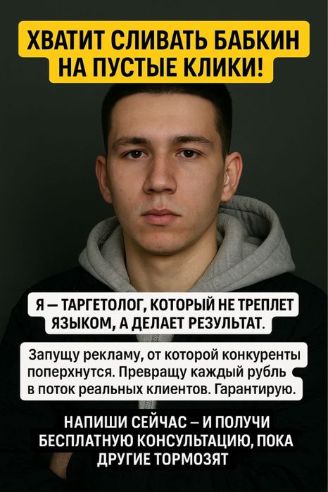 Таргетолог | Таргет. Реклама в instagram
