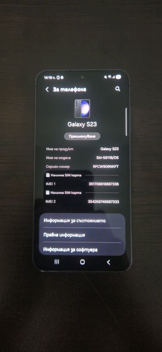 Samsung S23 256GB неразличим от нов