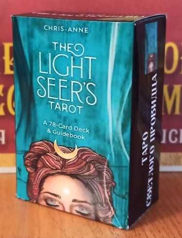 Гадальные карты Таро Светлого Провидца - Light Seers Tarot